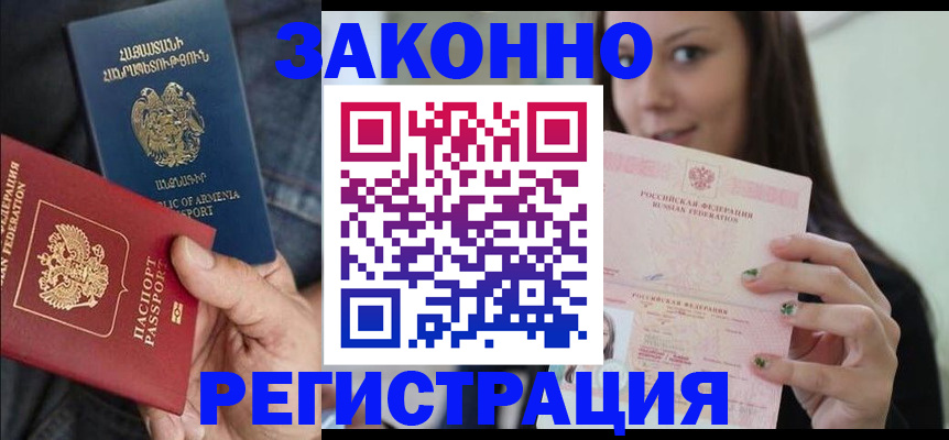 временная регистрация собственник в Вилючинске