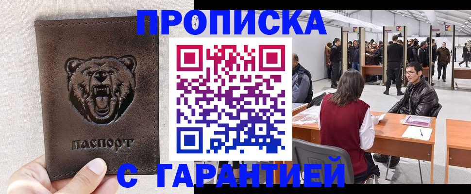 временная регистрация поиск в Вилючинске