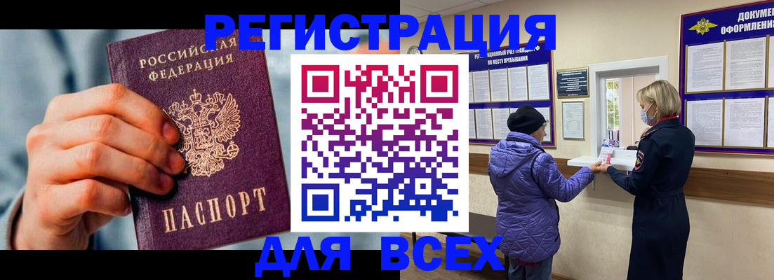 временная регистрация в Вилючинске