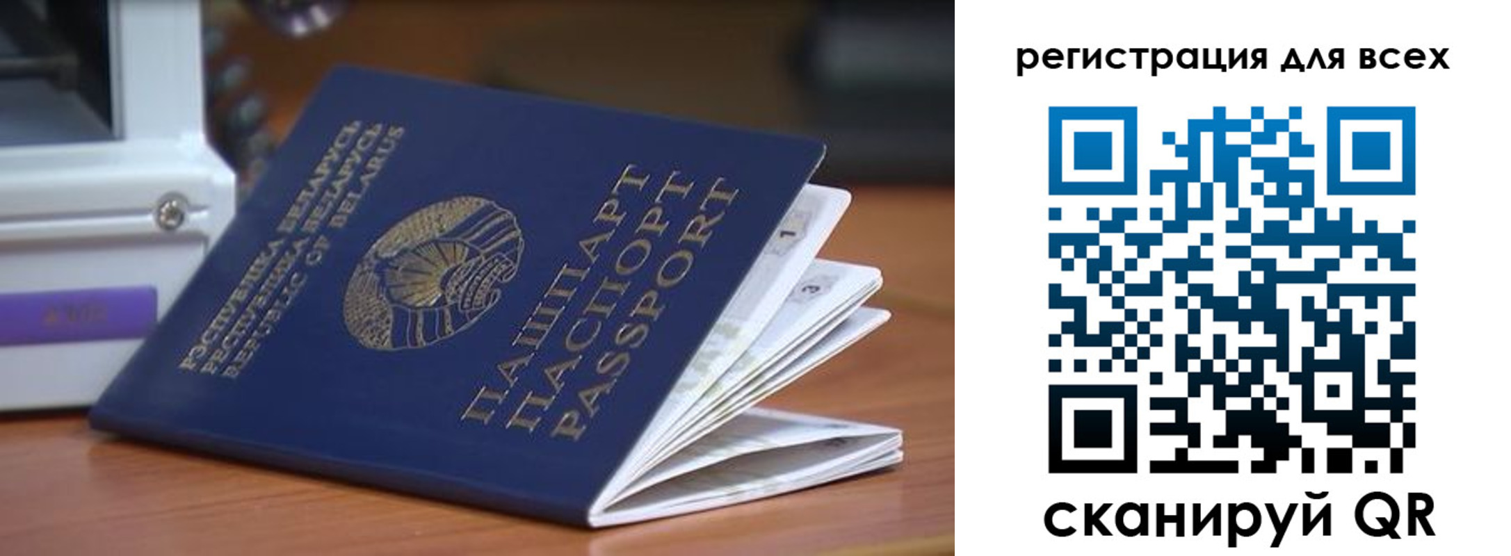 регистрация для школы в Вилючинске