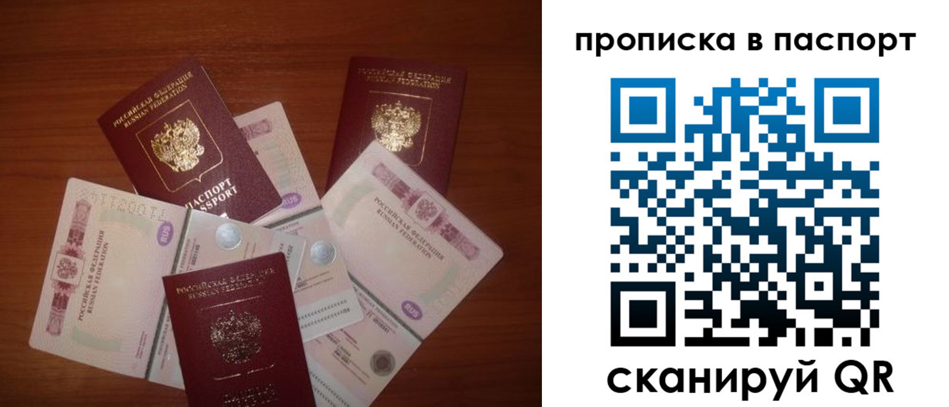 прописка для кредита в Вилючинске
