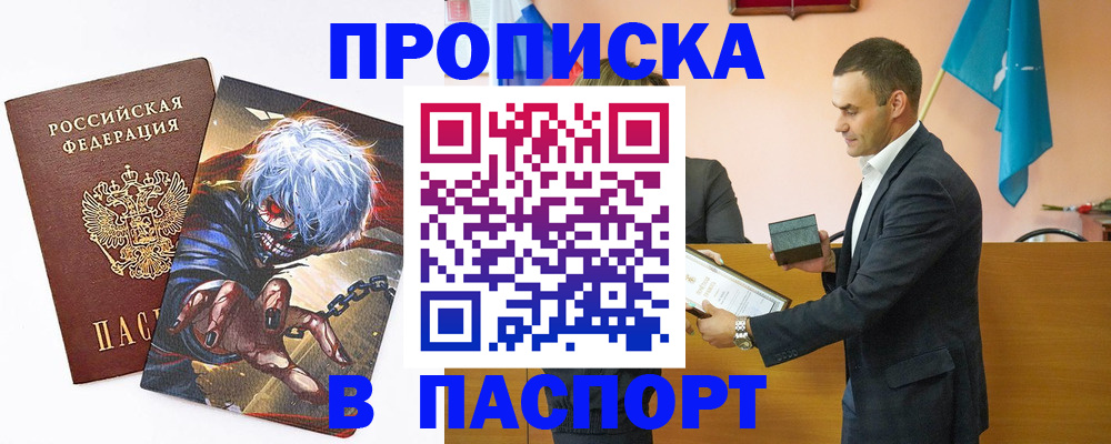 где прописаться в Вилючинске