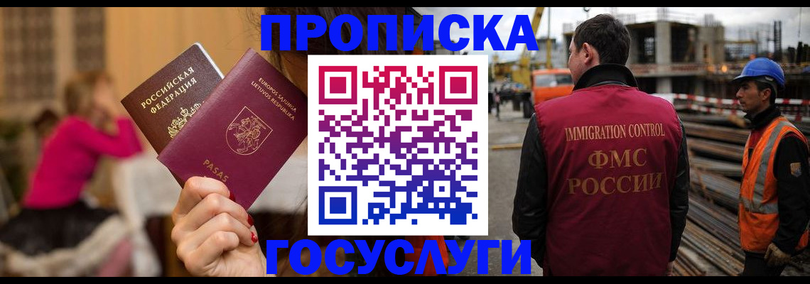 временная регистрация купить в Вилючинске
