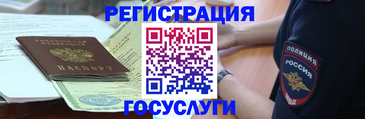 купить прописку в Вилючинске