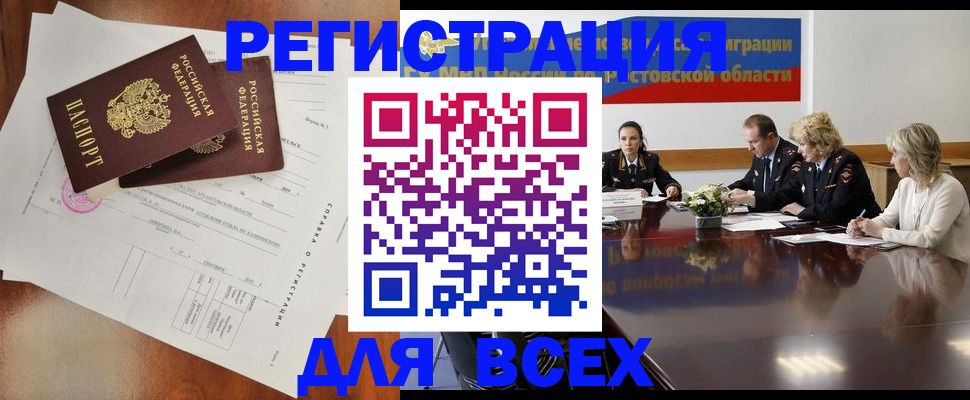 временная регистрация для всех в Вилючинске