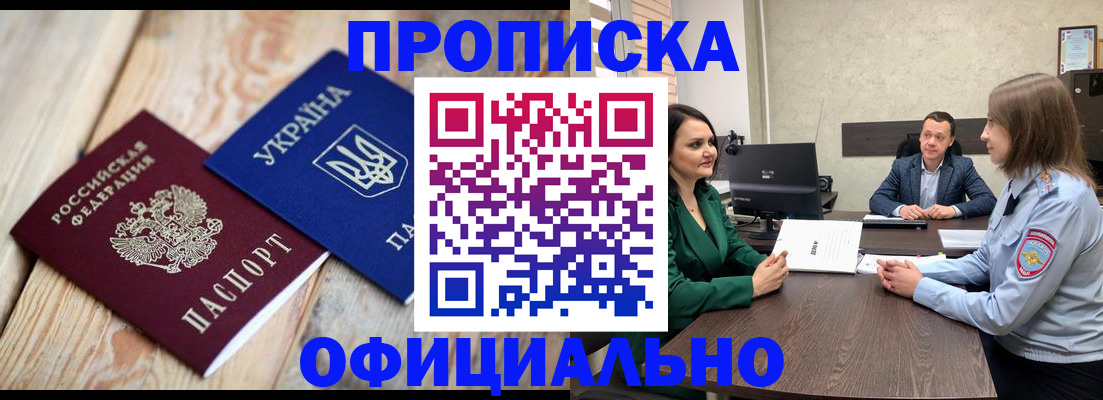 где прописаться в Вилючинске