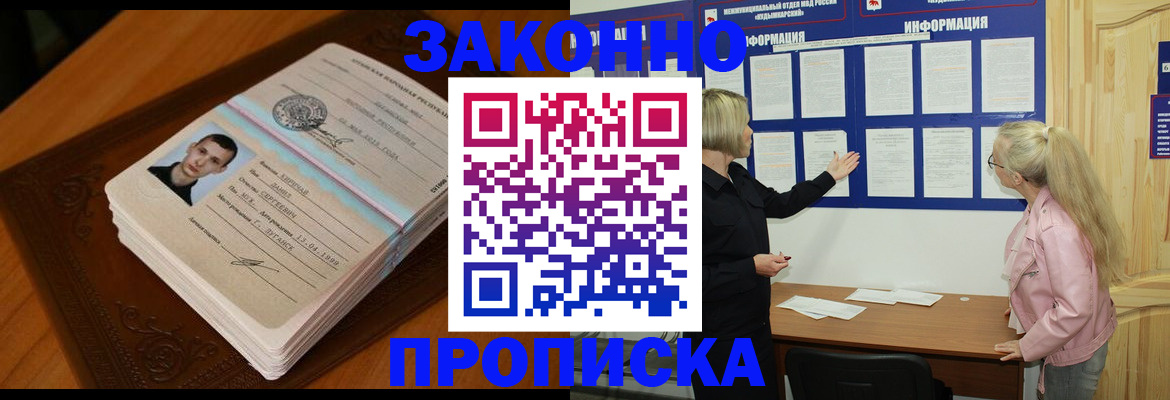 где прописаться в Вилючинске